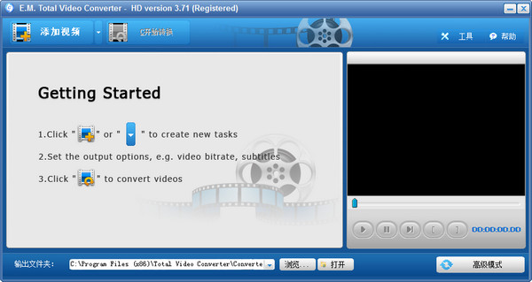 Total Video Converter Pro 破解版 3.71 免费版