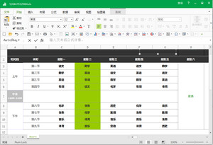 小学课程表模板Excel 2018 电子版软件截图