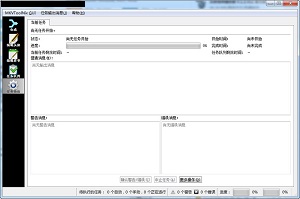 MKVToolnix 32位中文版 17.0.0软件截图