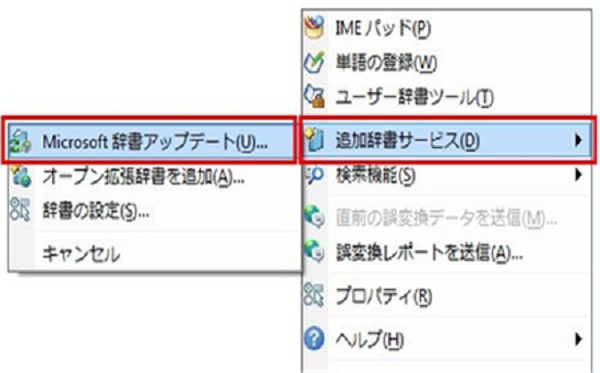 微软日文输入法64位 1.0