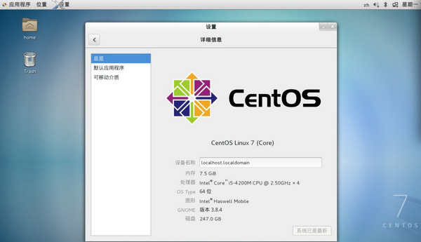 CentOS 7.6 64 iso