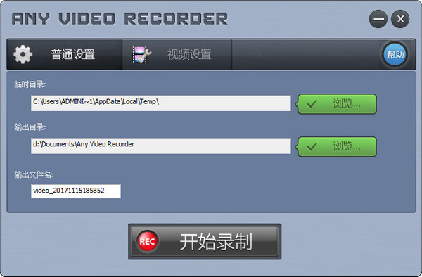 Any Video Recorder中文版