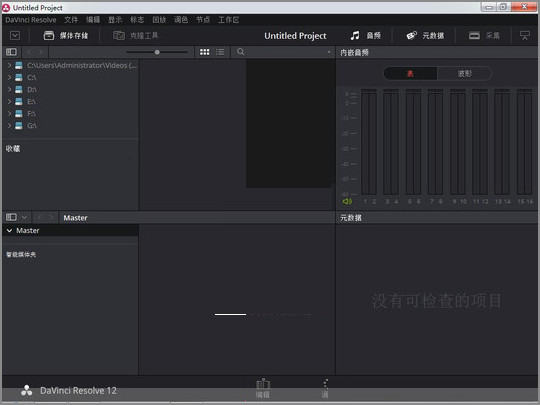 DaVinci Resolve Studio 14中文版 14.2