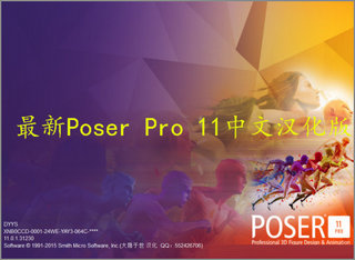 Poser Pro WIN10 11.0.8.34338 内核汉化版软件截图