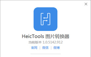 HeicTools图片转换器 1.0.5142 最新免费版软件截图