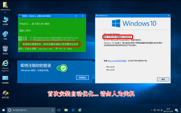 Windows10 RS3 16299.64政府版32位