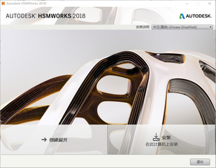 HSMWorks2018.3.2