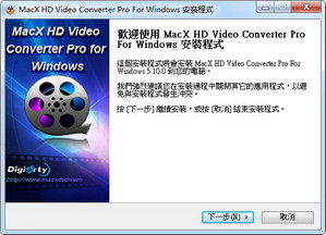 MacX HD Video Converter Pro 5.10.0 windows版软件截图