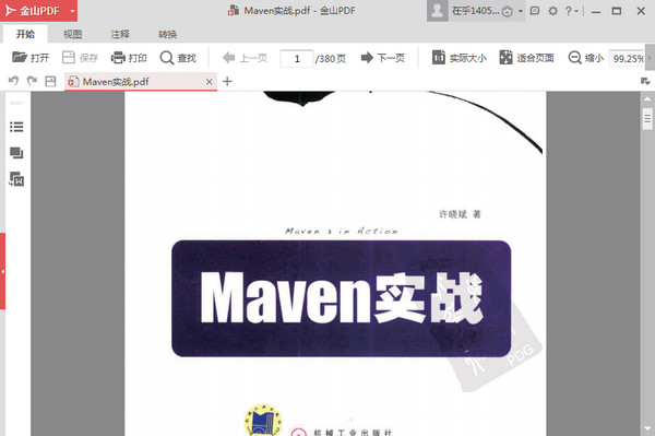 Maven实战pdf