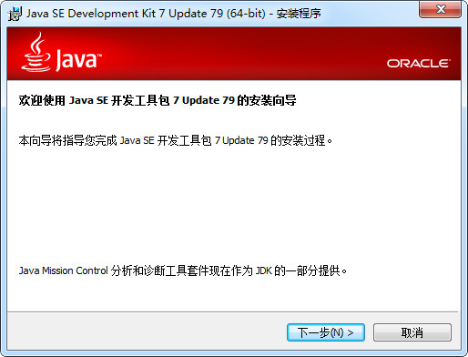 Java SE Development Kit 7u79 x64