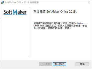 SoftMaker Office Pro 专业版 974.0203 (32位/64位)软件截图