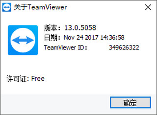 TeamViewer13破解版 13.1.3629 最新版软件截图