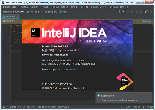 IntelliJ IDEA2017.3破解