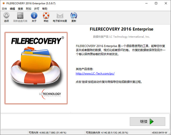 FILERECOVERY2016