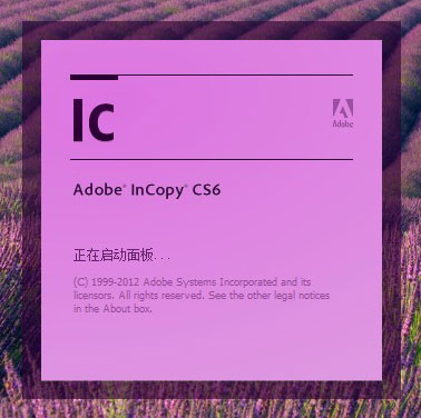 Adobe InCopy CS6简体中文 破解版