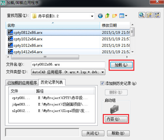 赤平投影图分析软件 1.32 中文版