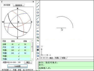 赤平投影图分析软件 1.32 中文版软件截图