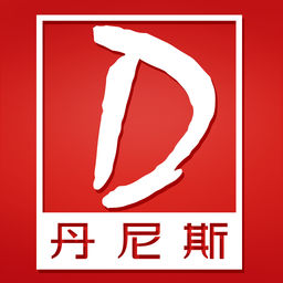 丹尼斯百货 2.1.66 安卓版软件截图