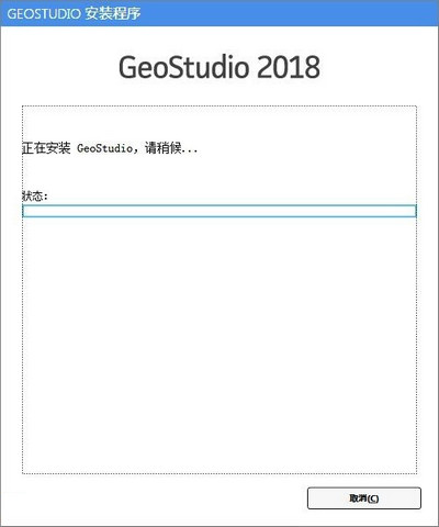 GeoStudio 2018 岩土工程建模