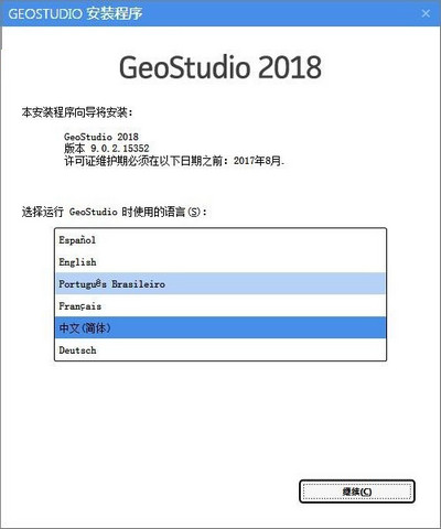 GeoStudio 2018 岩土工程建模 9.0.2 中文版