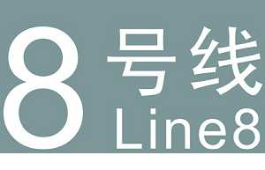 武汉地铁8号线线路图 2017软件截图