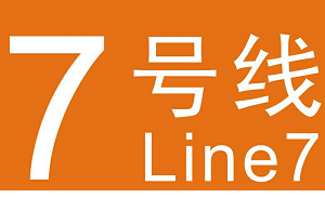 武汉地铁7号线线路图 2018软件截图