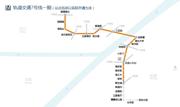 武汉地铁7号线线路图