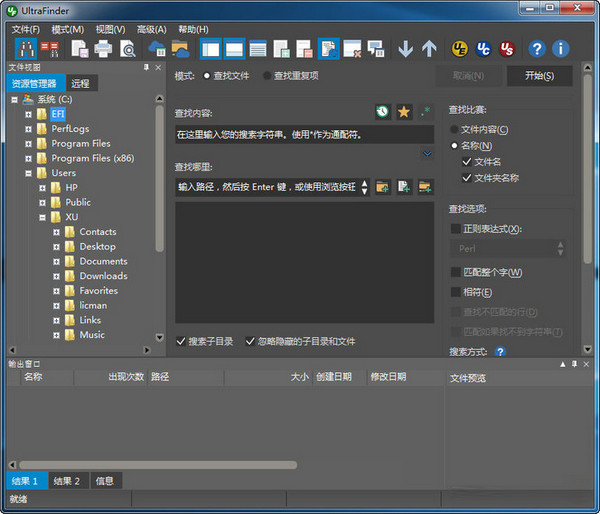 UltraFinder 17 32位 17.0.0.10 中文汉化版