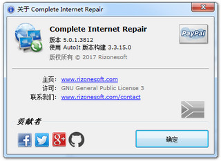 Complete Internet Repair 5.1.0 Build 3935 中文版软件截图