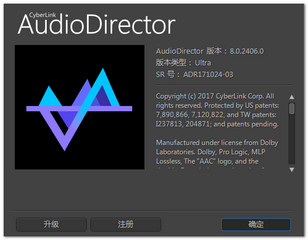 AudioDirector中文版 8.0.2406.0 最新版软件截图