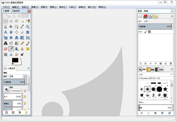 GIMP图像编辑软件 2.9.8