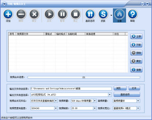 闪电视频合并王破解版 13.5 中文注册版软件截图