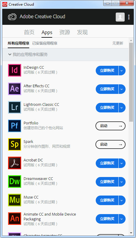 Adobe CC 2018 全套(Windows/Mac) 中文版