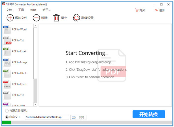 全能PDF文件转换器 All PDF Converter 4.2.2.1 简体中文版