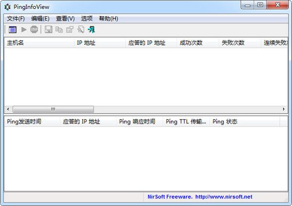 PingInfoView中文版 1.70