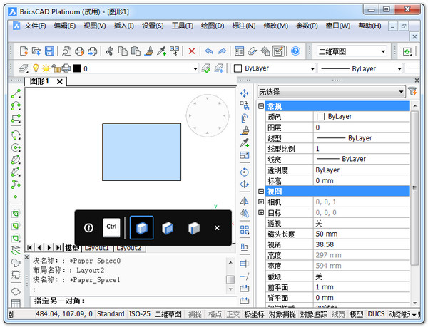 BricsCAD 64位 18.2.20.2 中文版