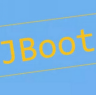 Jboot正式版