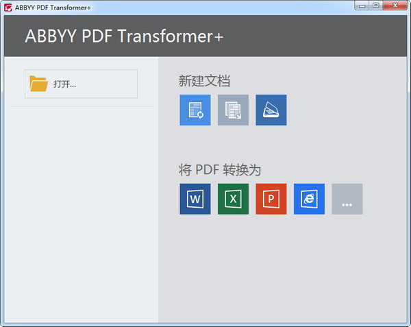 ABBYY PDF Transformer 14 中文版