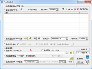 Pdf2Picture 11 11.0.3.1 中文版软件截图