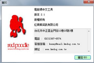 电报码翻译工具 2.1 中文免费版软件截图