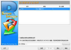 磁盘镜像工具 R-Drive Image 6.1.6109 最新版附使用教程软件截图