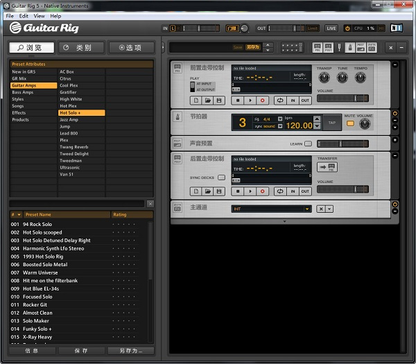 Guitar Rig5 中文版