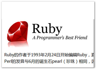 Ruby稳定版 2.5.0软件截图