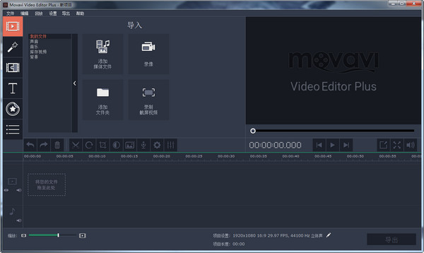Movavi Video Editor 20永久免费版 20.4.0 中文版