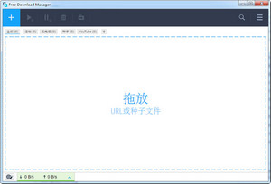 FDM免费下载工具 6.7.0.2533 中文版