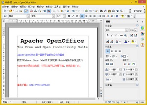 OpenOffice 2020 4.5.0软件截图