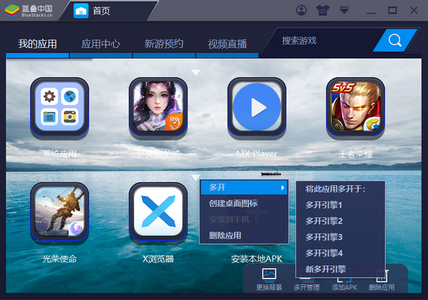 蓝叠BlueStacks4中文版 4.280.0 最新版