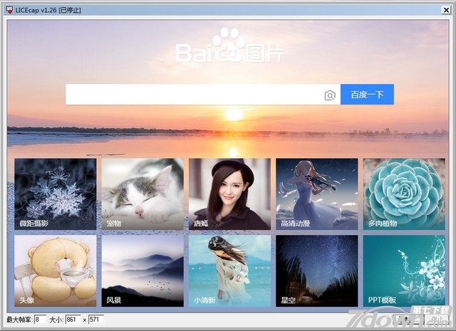 GIF屏幕录制必备工具 LICEcap 1.28 最新版附使用教程