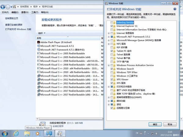 Windows7 x86 专业/企业/旗舰版