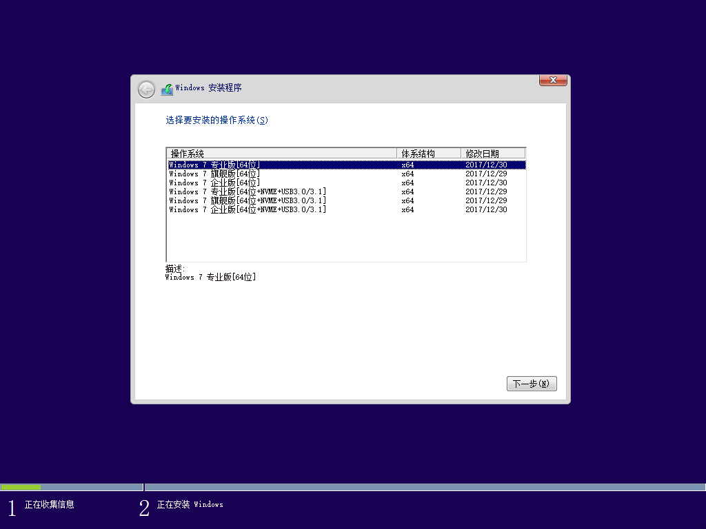 Windows7 x64 专业/企业/旗舰版